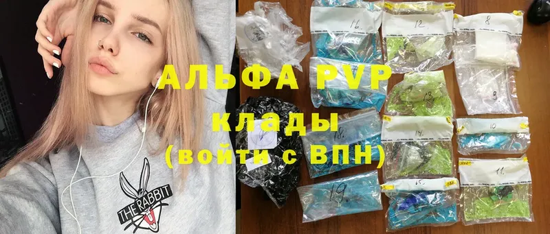 А ПВП Crystall  купить наркоту  shop как зайти  Саки 