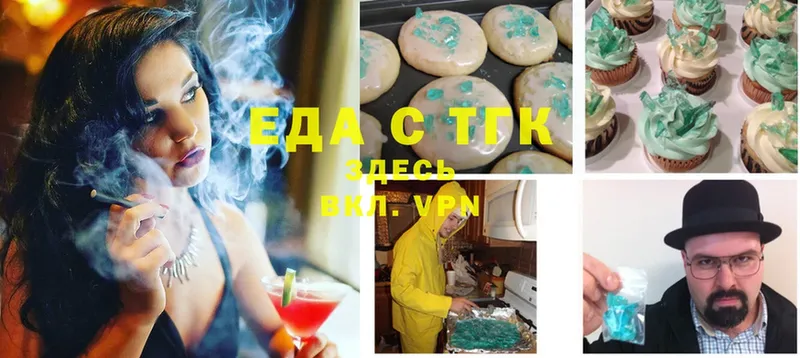 Еда ТГК марихуана  ссылка на мегу tor  Саки 