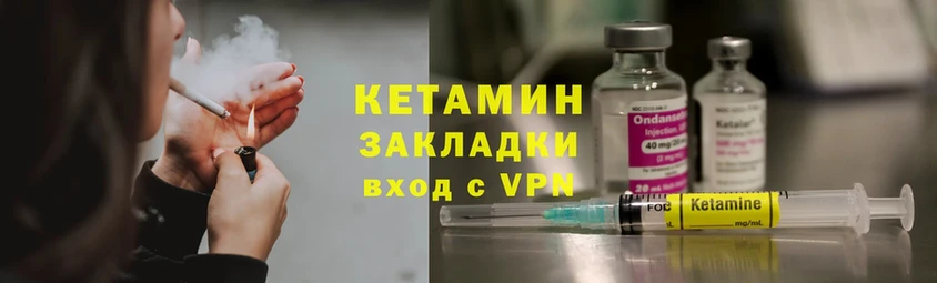 КЕТАМИН ketamine  хочу   Саки 